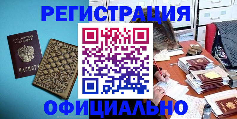 прописка в квартире в Старом Осколе