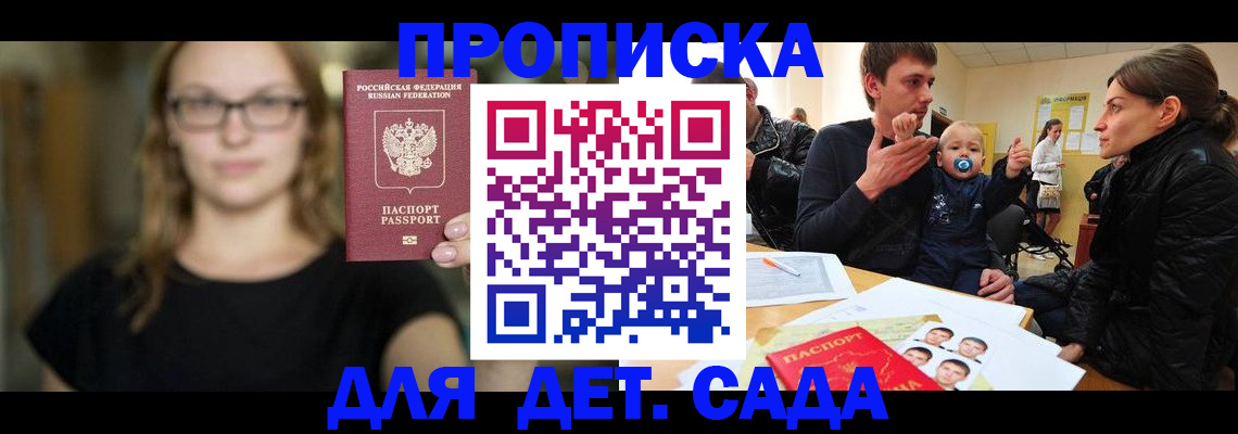 прописка для военкомата в Старом Осколе