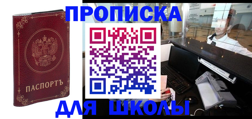 временная регистрация законно в Старом Осколе