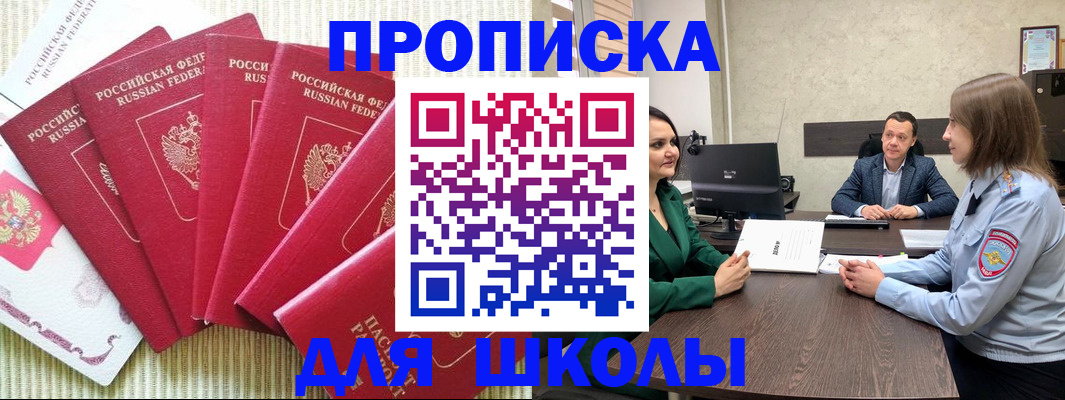 временная регистрация госуслуги в Старом Осколе