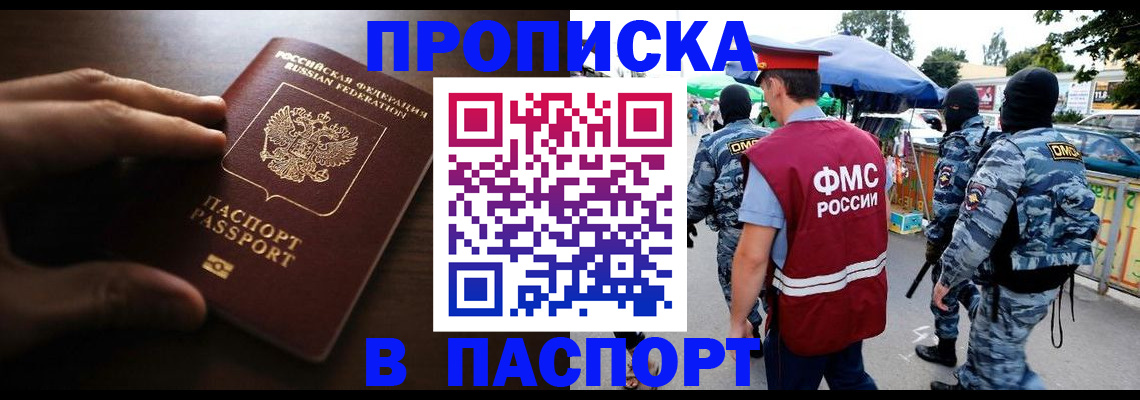 пропишу в квартире в Старом Осколе
