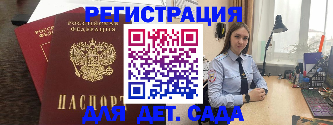 где прописаться в Старом Осколе